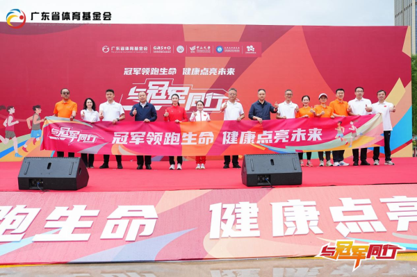 配资吧 粤籍奥运冠军跨山海送暖！体育助力抗癌燃起“健康梦”
